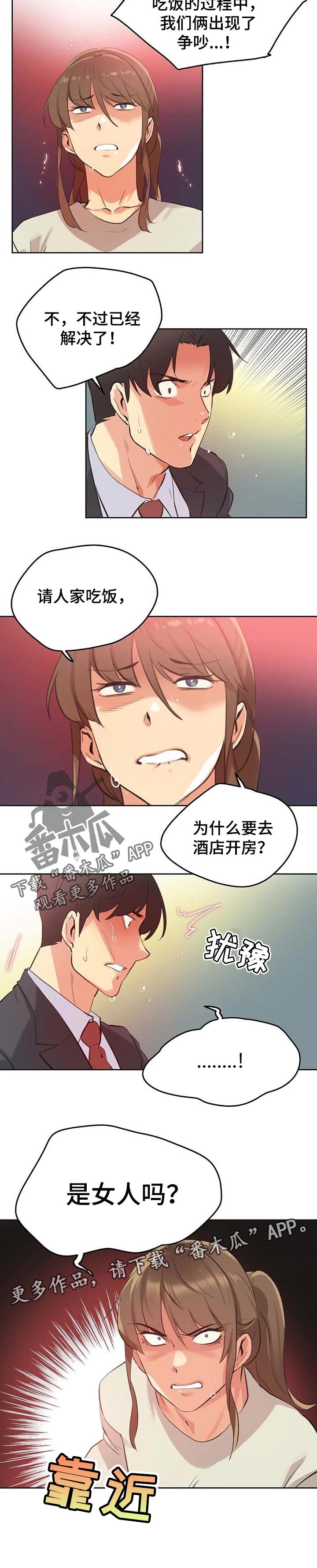 第108章：堂堂正正