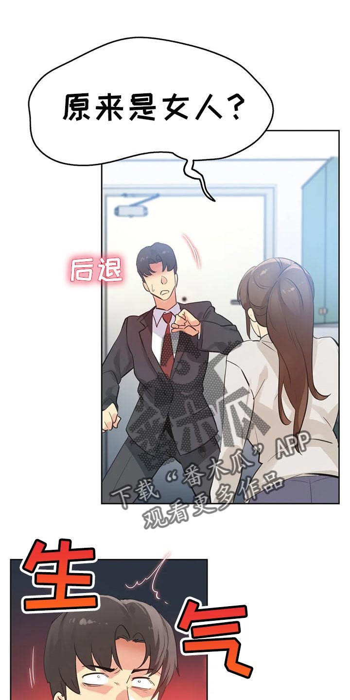 第109章：吵架