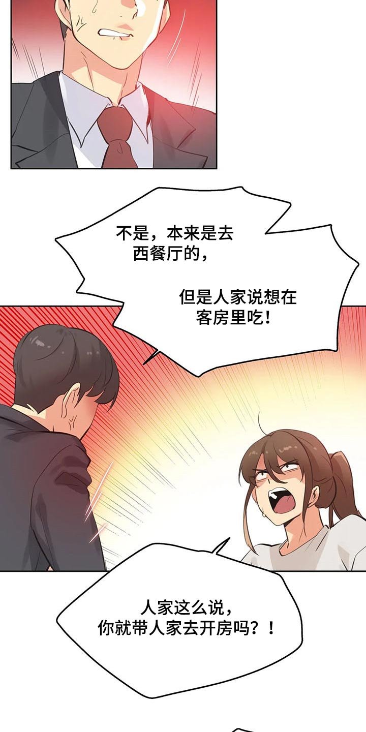 第109章：吵架