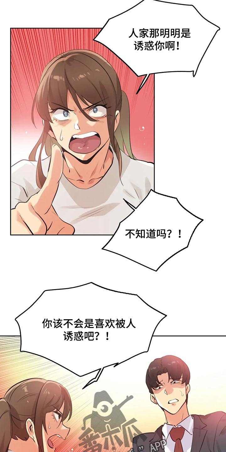 第109章：吵架