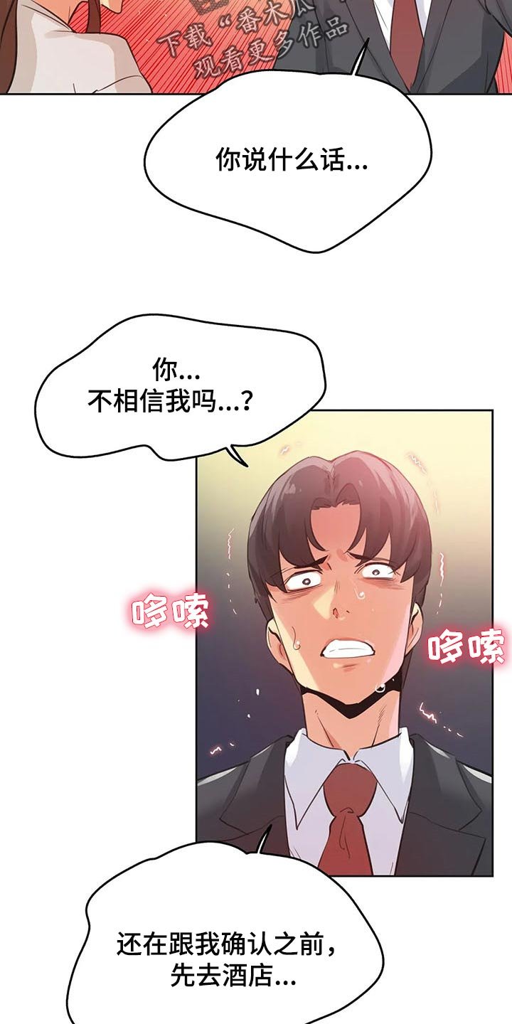 第109章：吵架