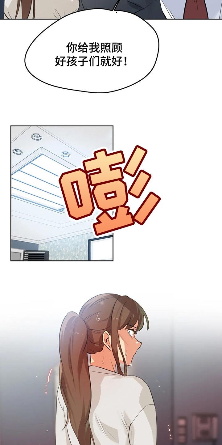 第109章：吵架