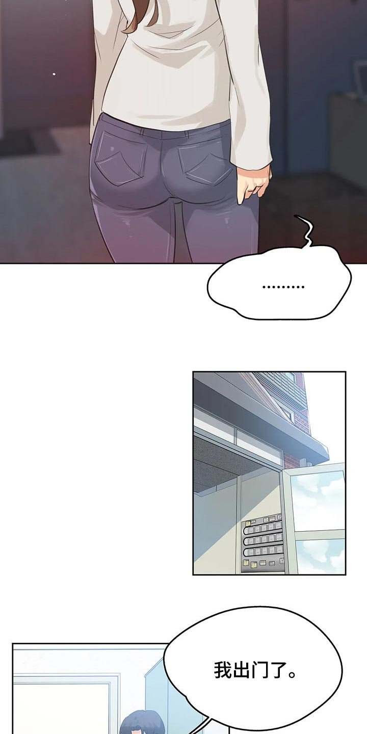 第109章：吵架