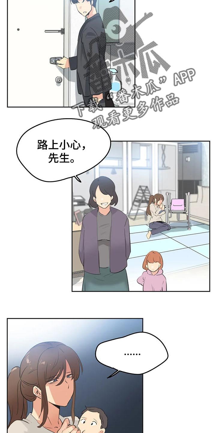 第109章：吵架