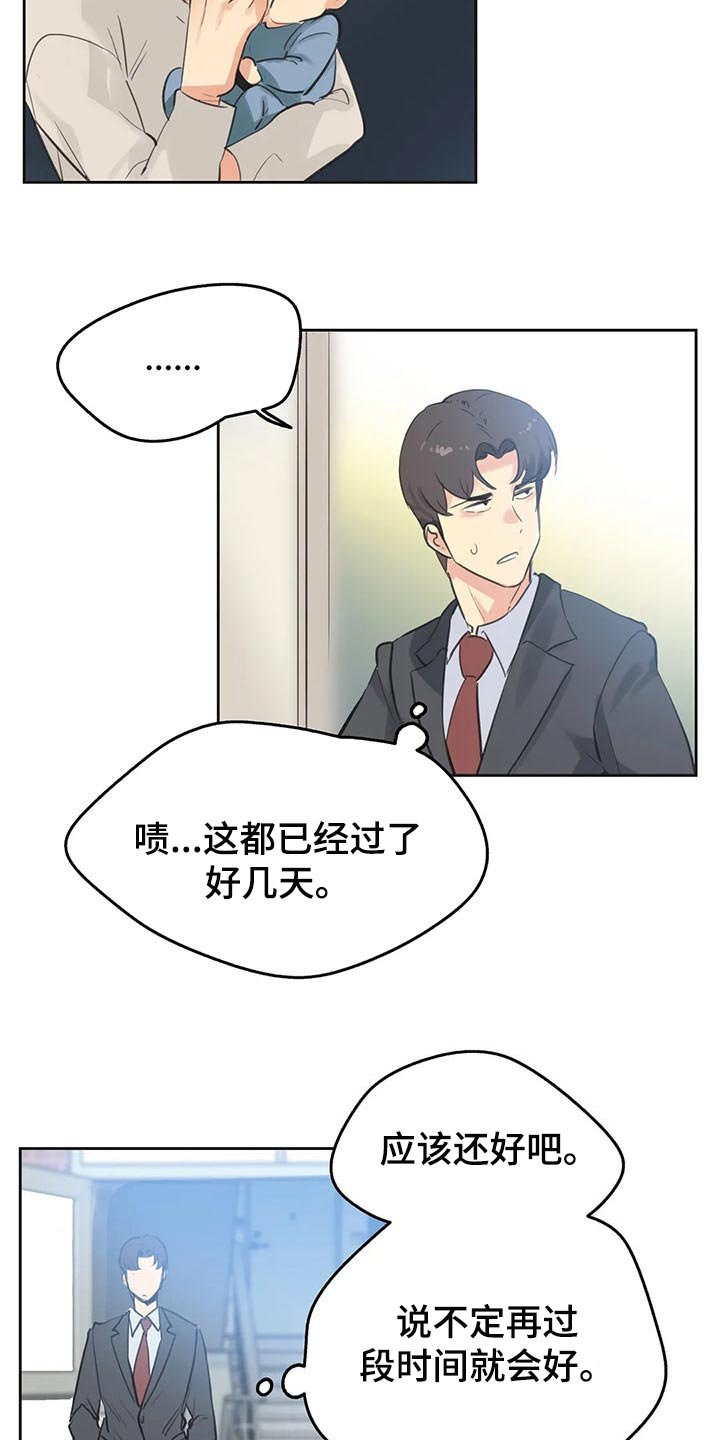 第109章：吵架