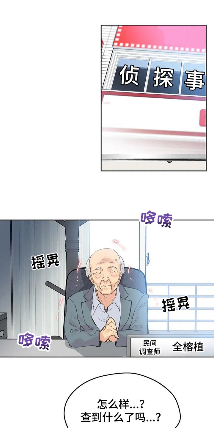 第109章：吵架