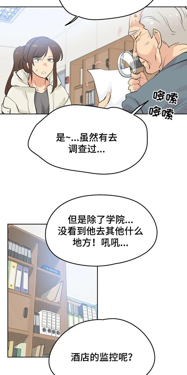 第109章：吵架