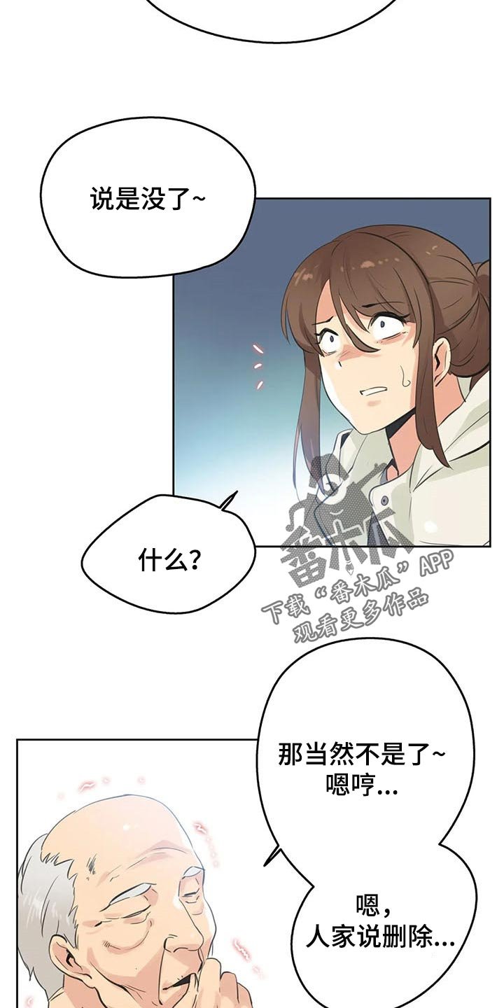 第109章：吵架