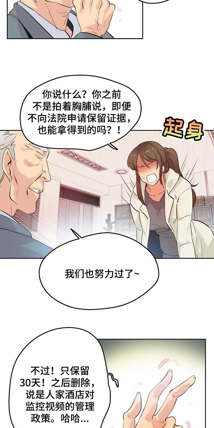 第109章：吵架