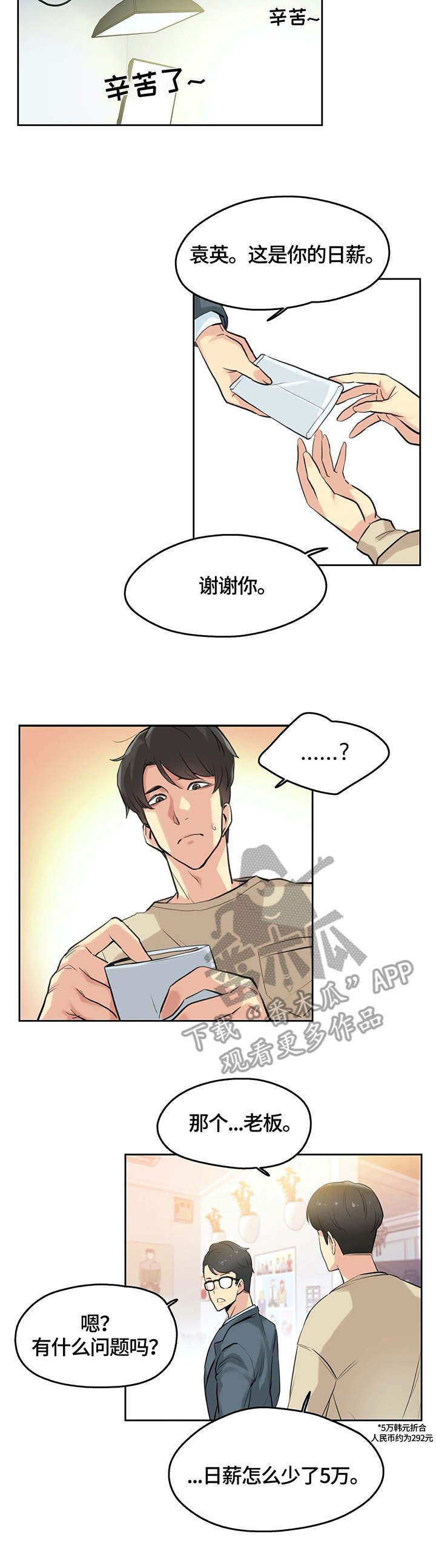 第11章：出院