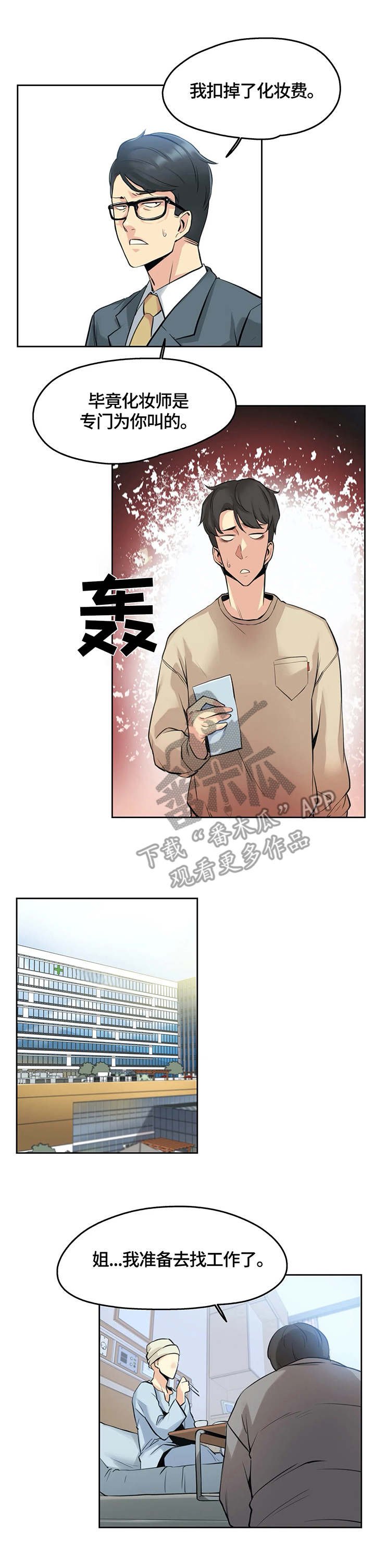 第11章：出院