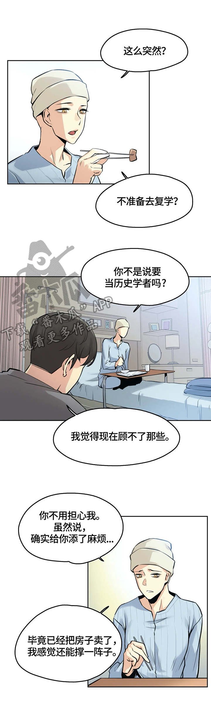 第11章：出院