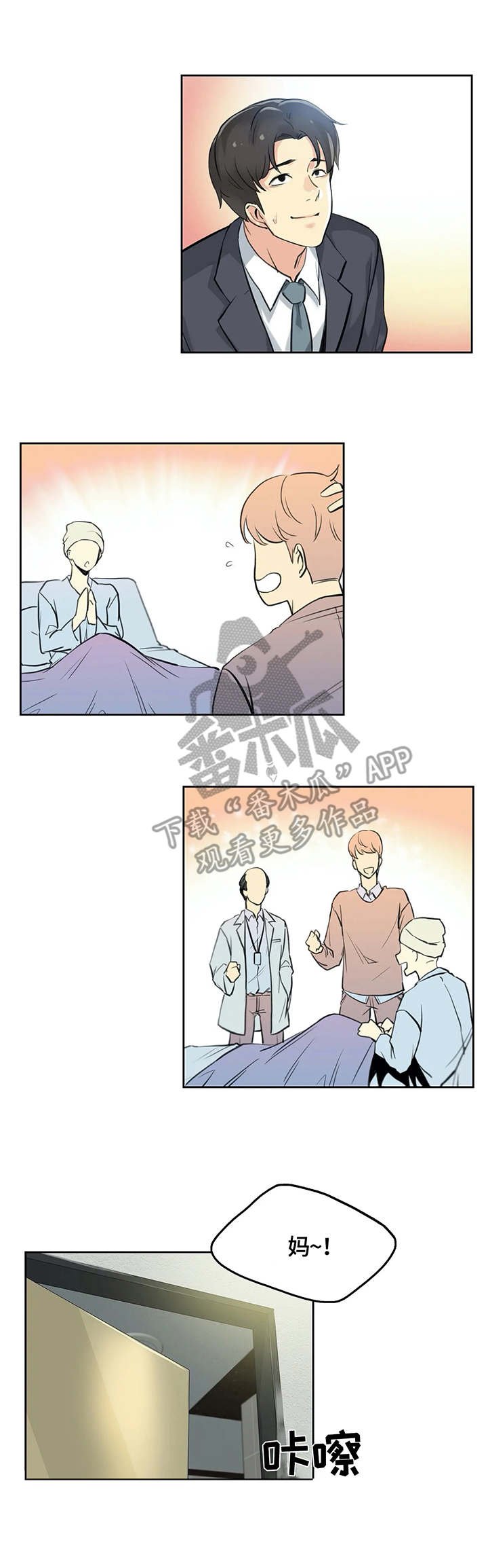 第11章：出院