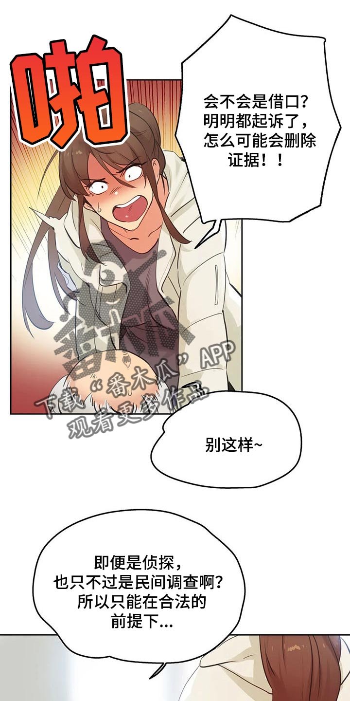 第110章：胡思乱想