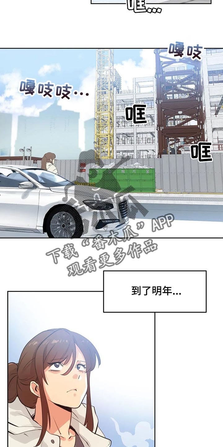 第110章：胡思乱想