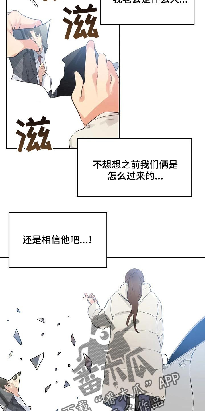 第110章：胡思乱想
