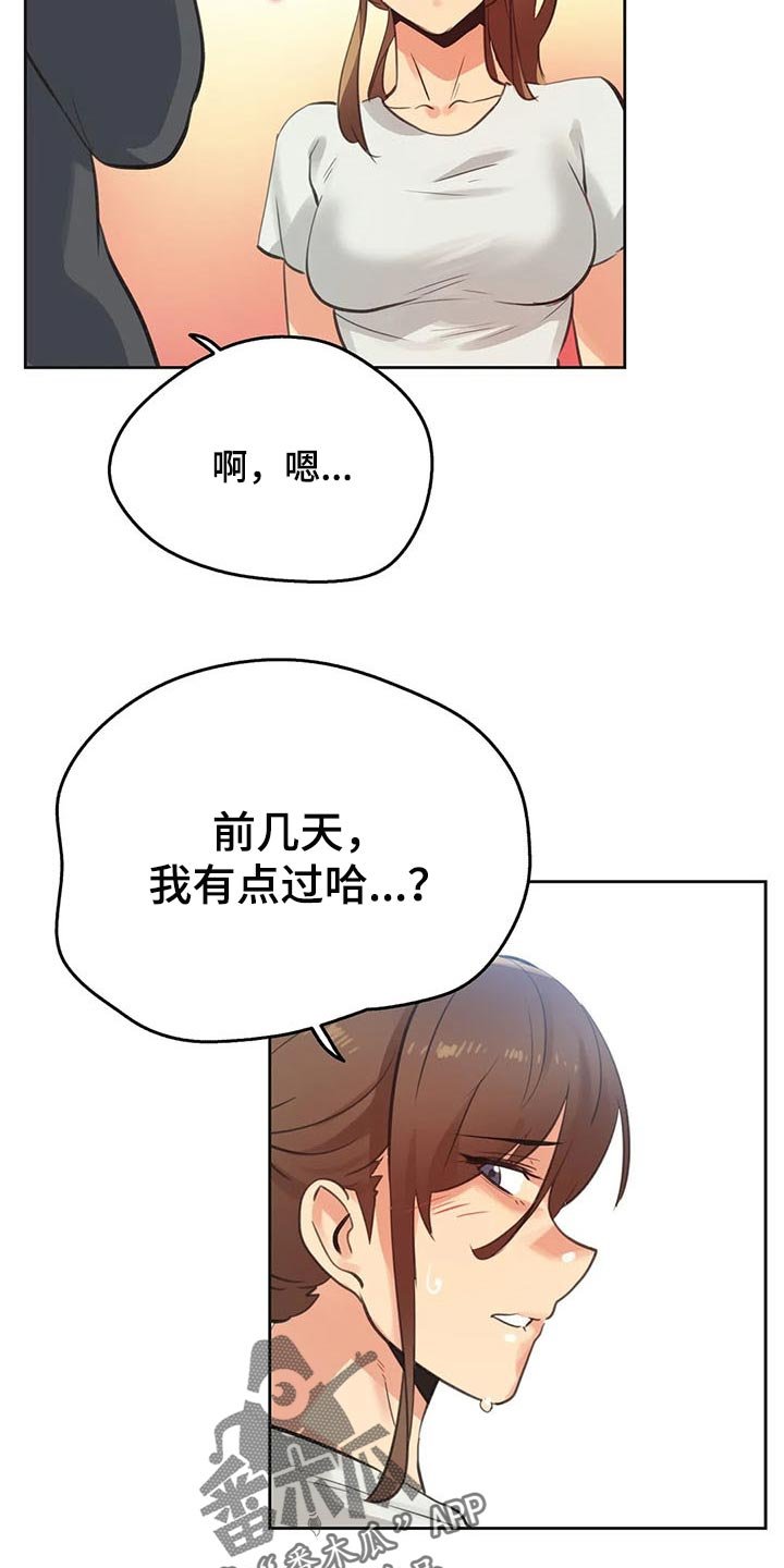第110章：胡思乱想