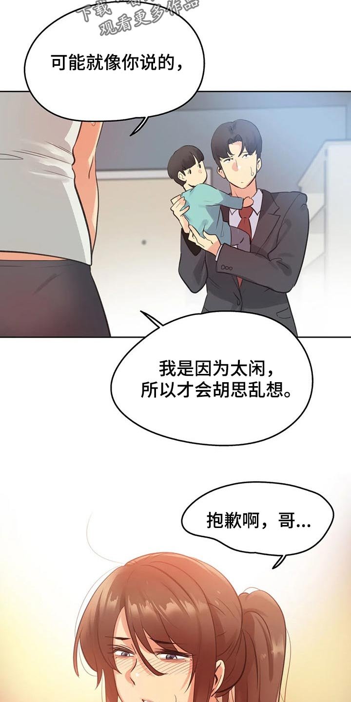 第110章：胡思乱想