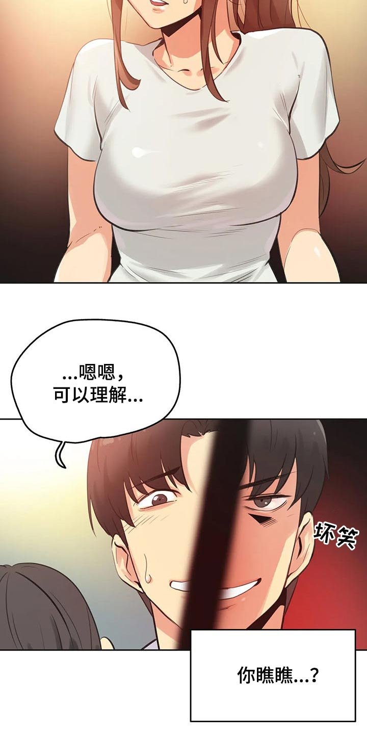 第110章：胡思乱想