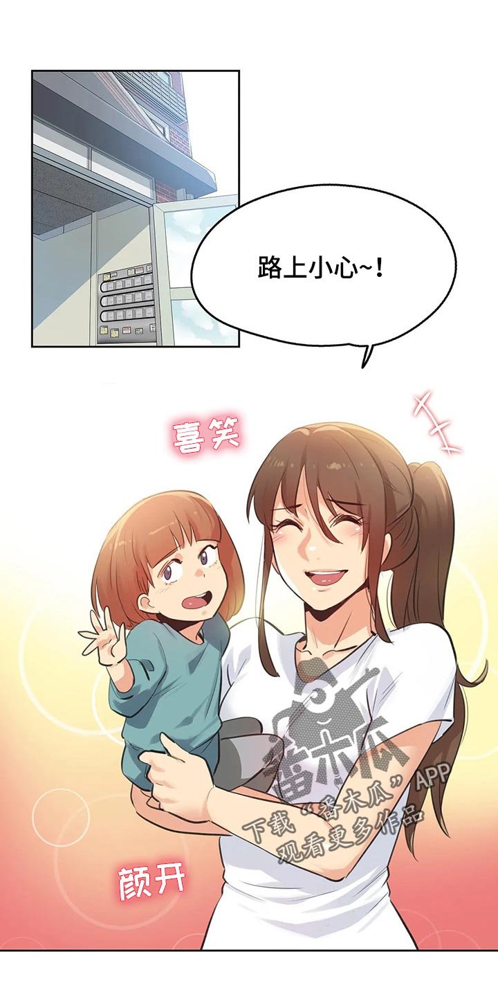 第111章：斗志