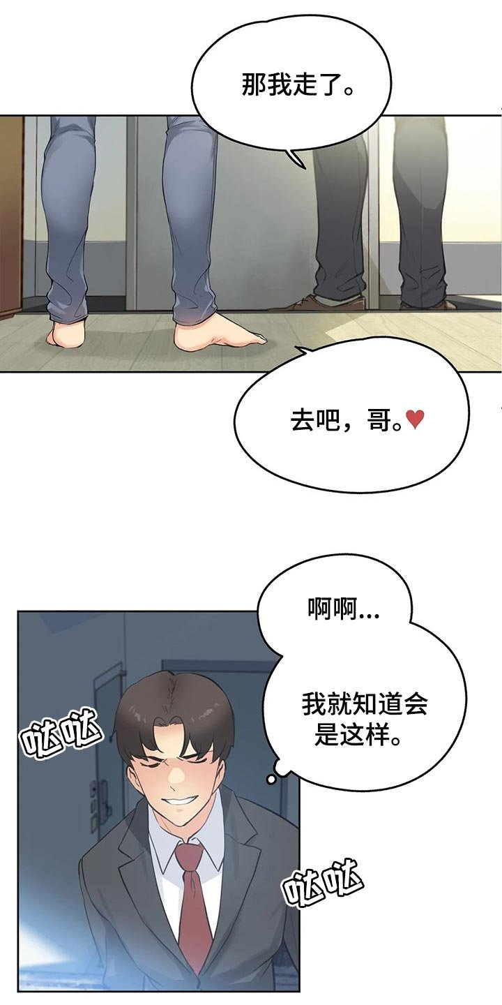 第111章：斗志