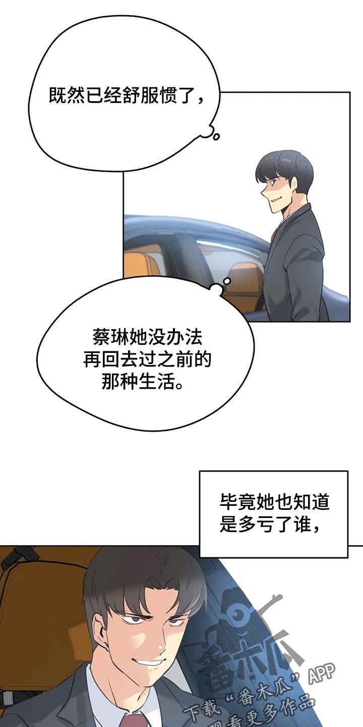 第111章：斗志