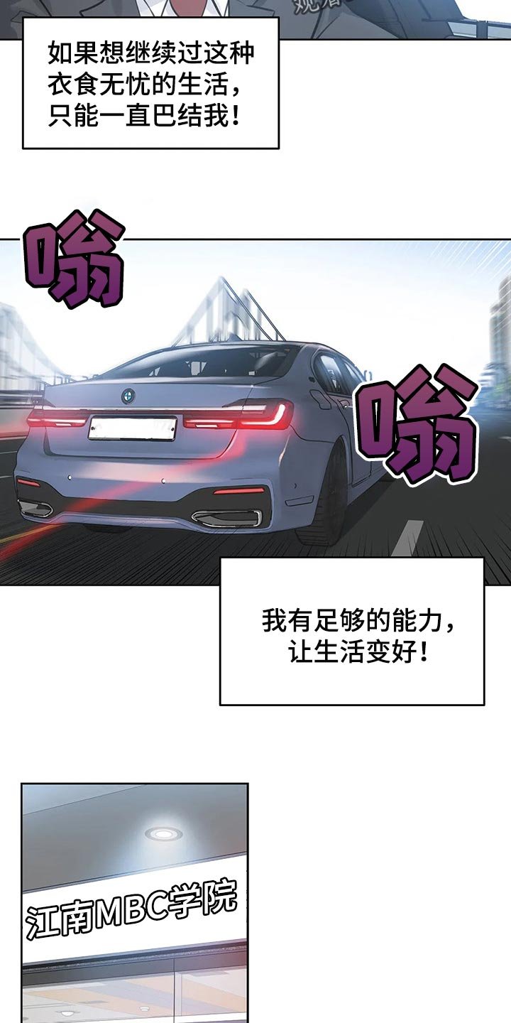 第111章：斗志