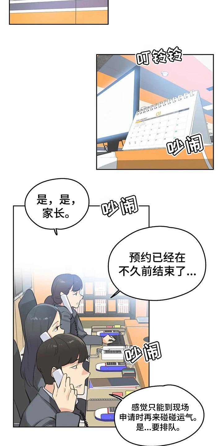第111章：斗志