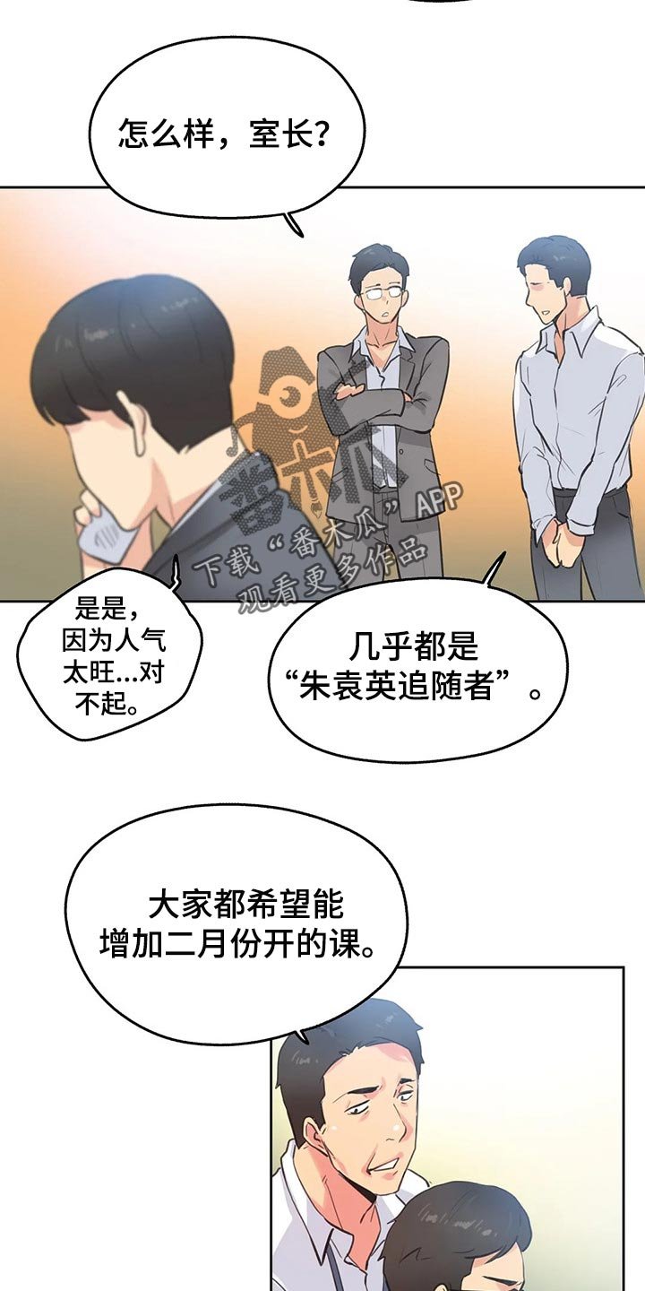 第111章：斗志