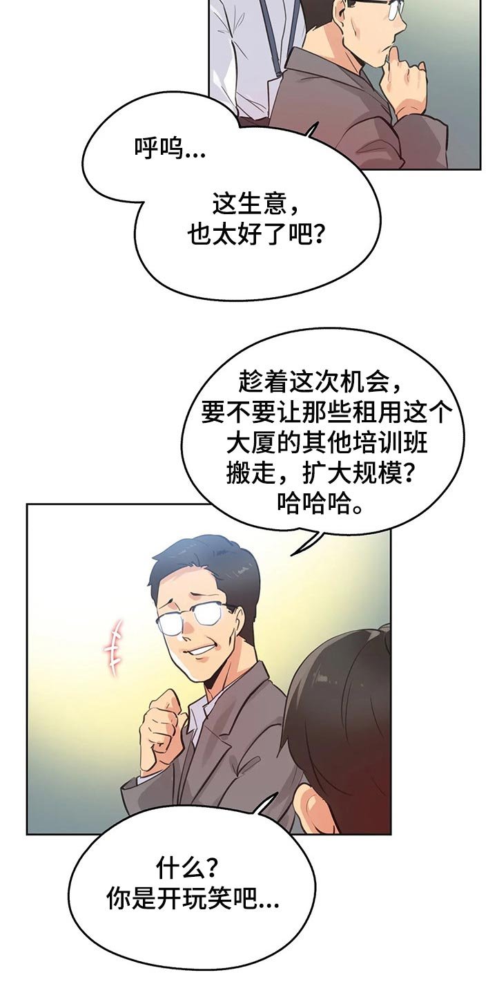 第111章：斗志
