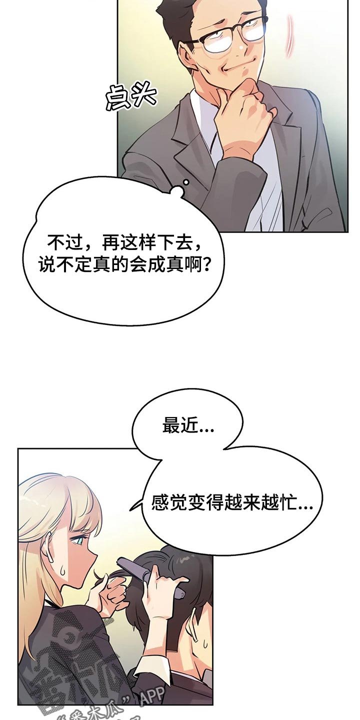 第111章：斗志