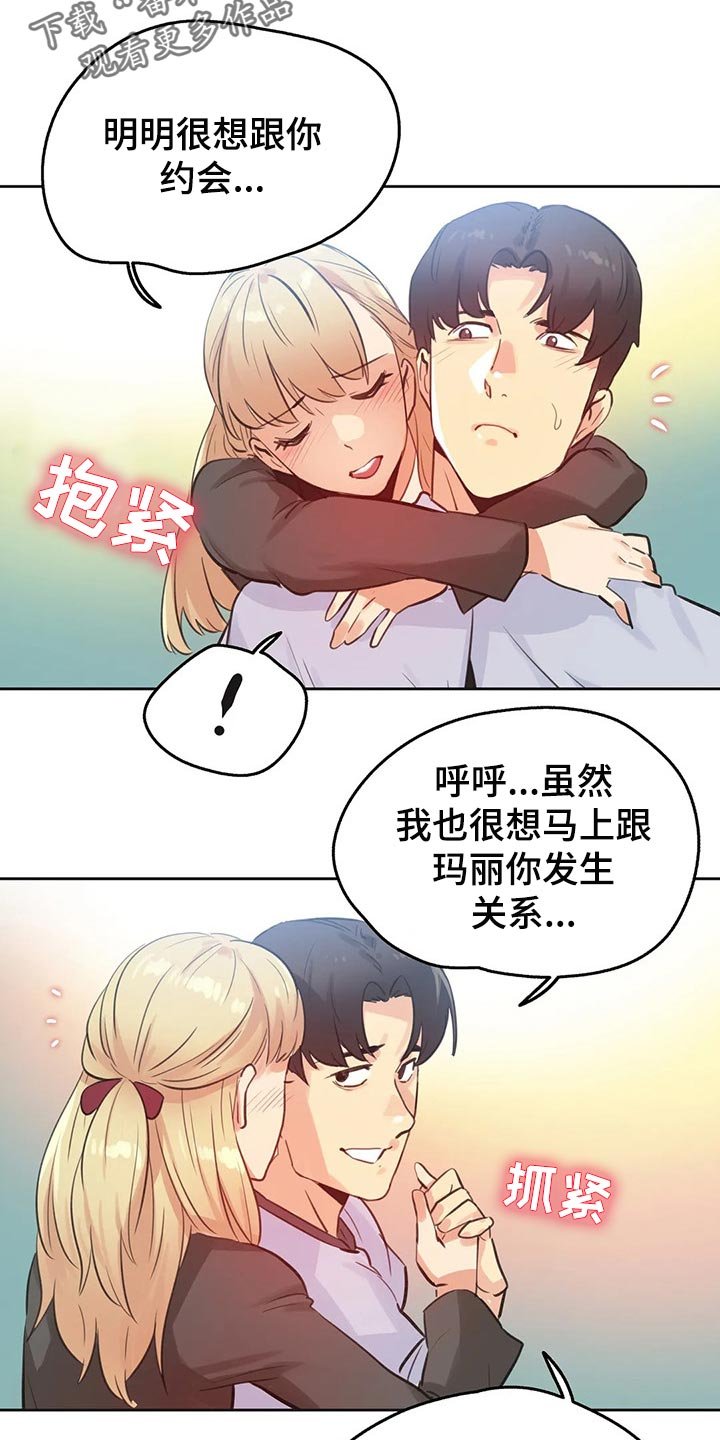 第111章：斗志