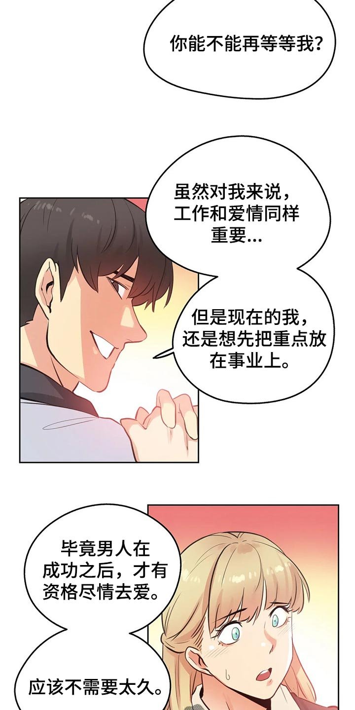 第111章：斗志