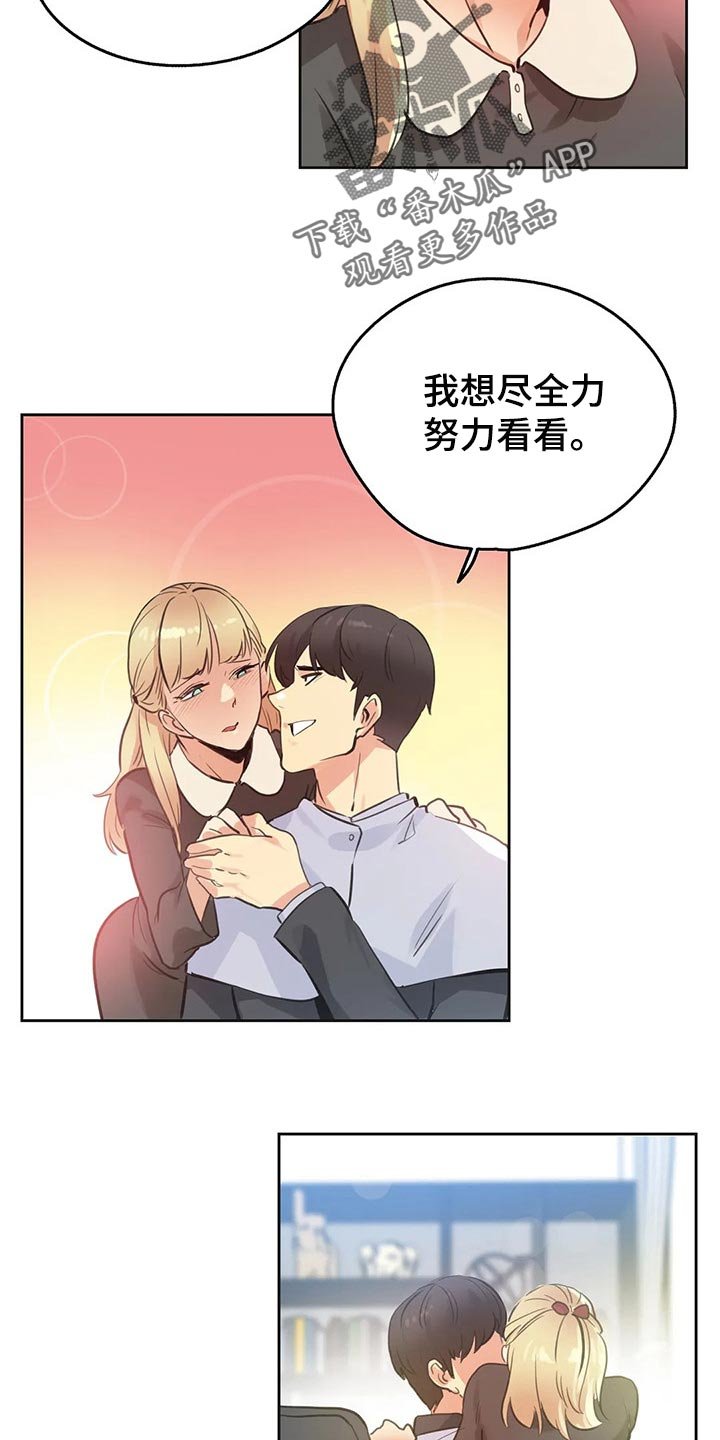 第111章：斗志