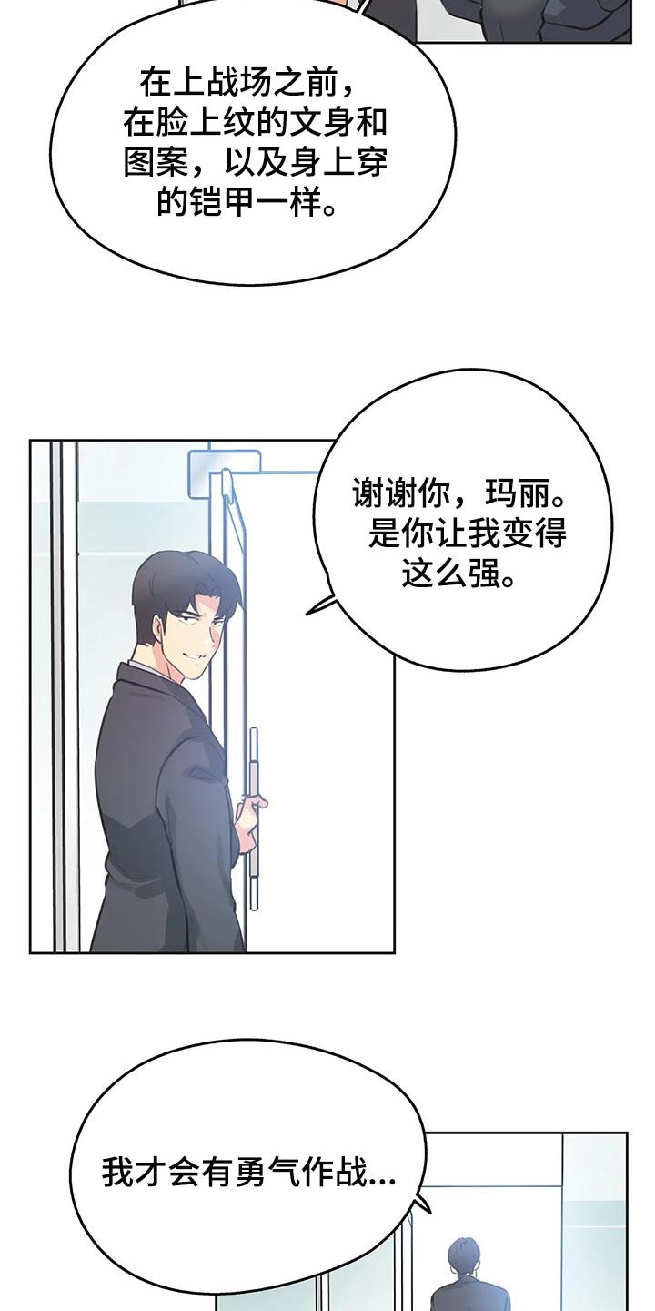 第111章：斗志