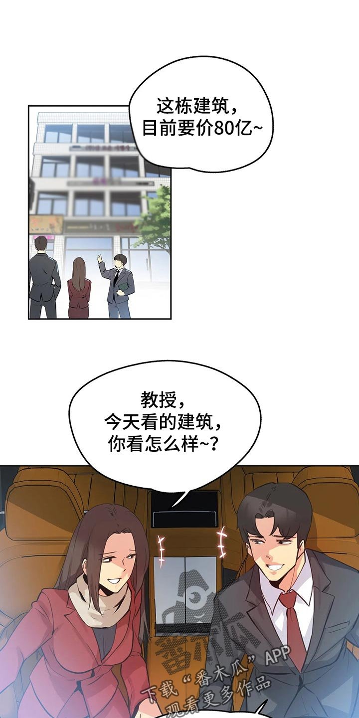 第111章：斗志