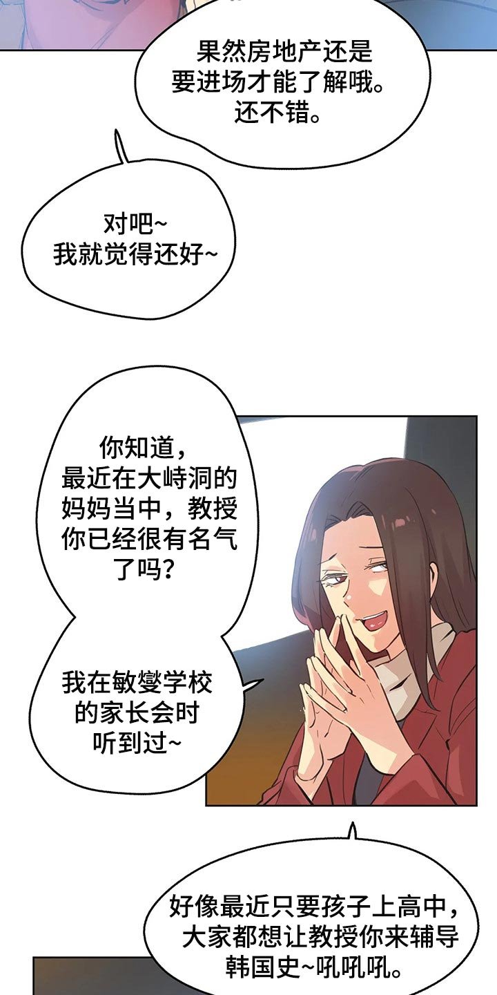 第111章：斗志