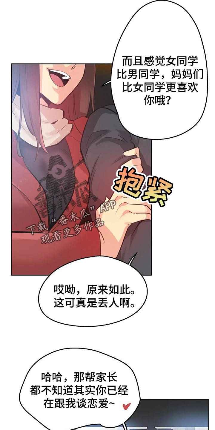 第111章：斗志