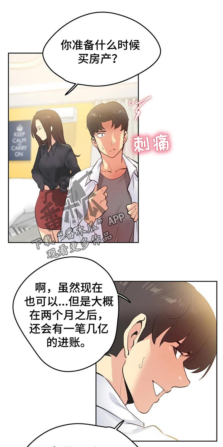 第111章：斗志