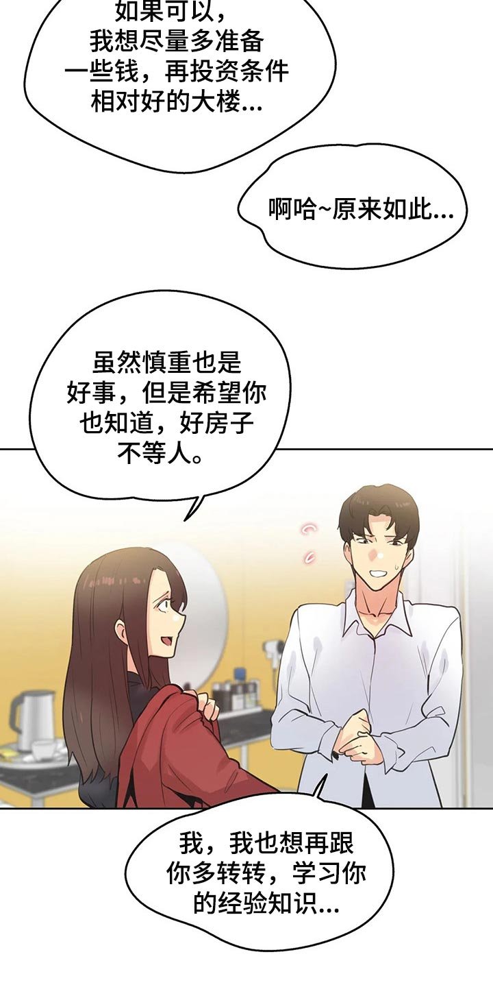 第111章：斗志