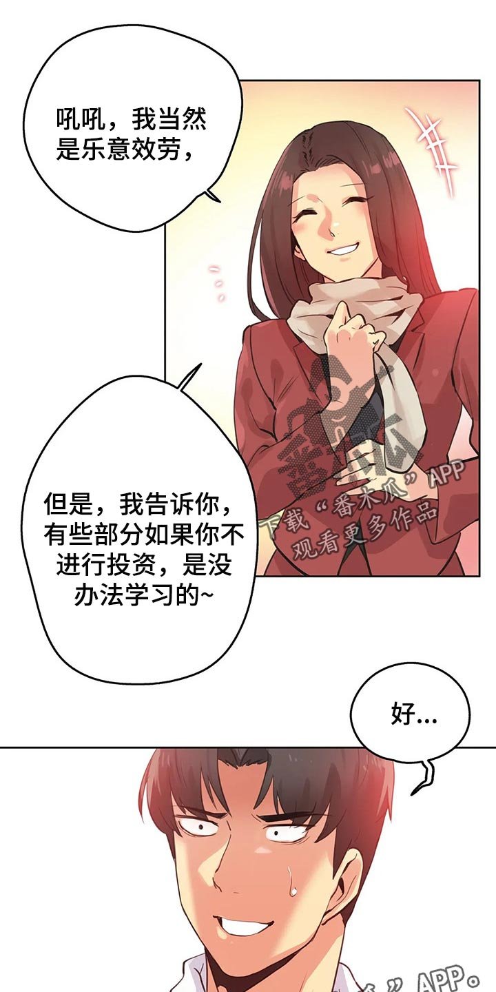 第111章：斗志