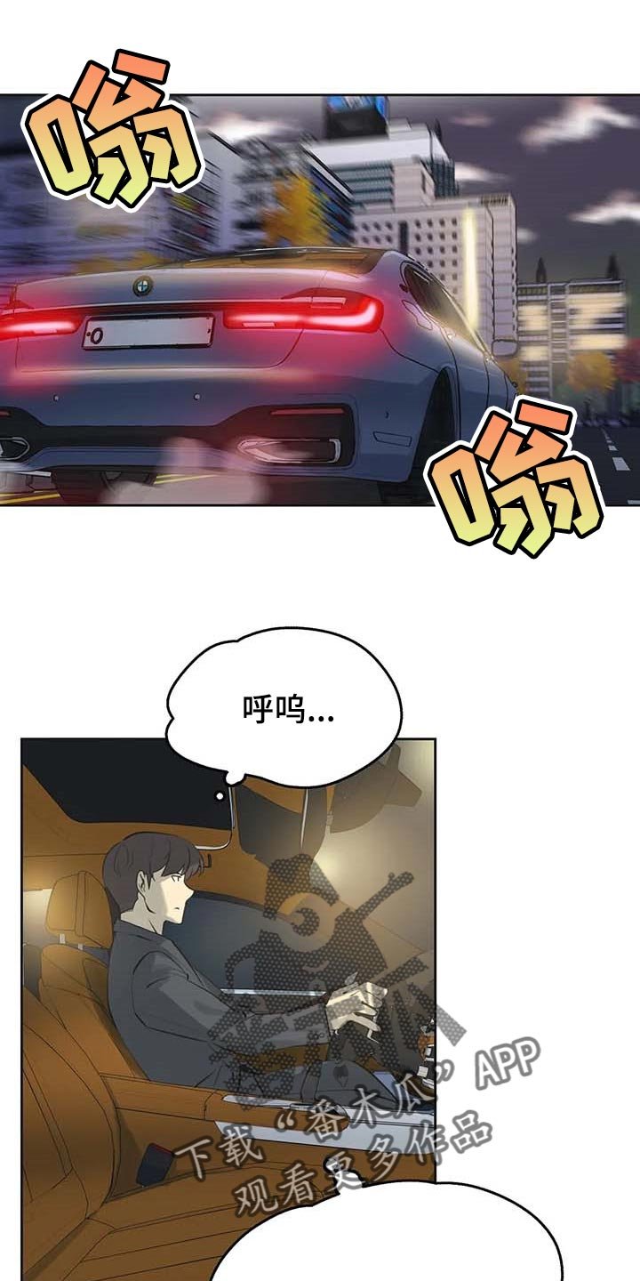 第112章：重点关注的事情
