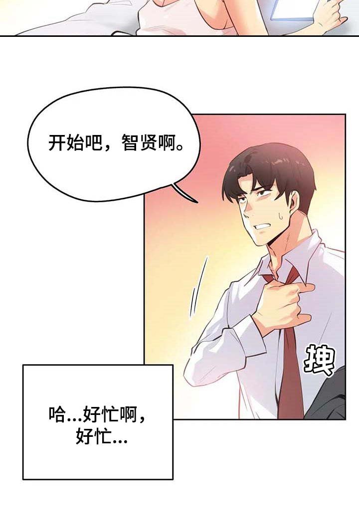 第112章：重点关注的事情