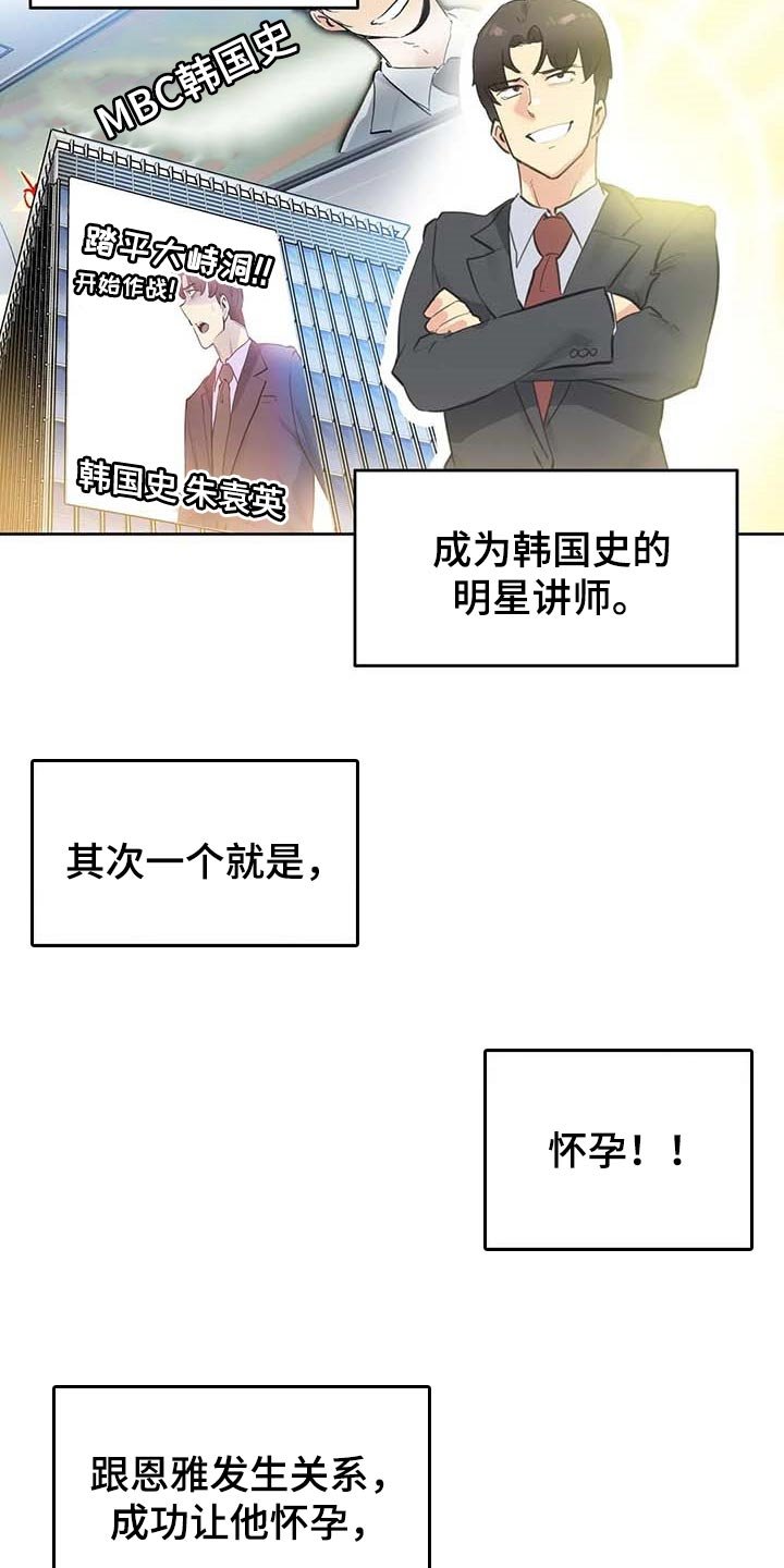 第112章：重点关注的事情
