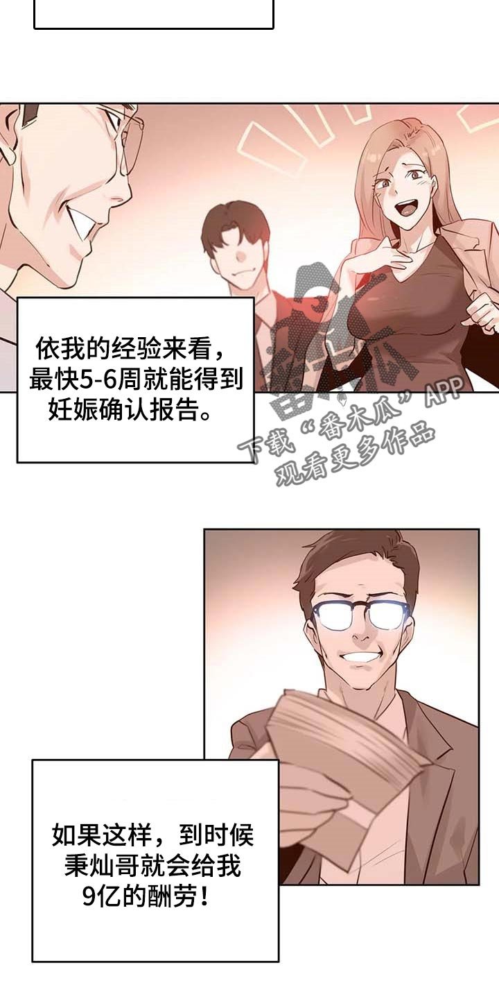 第112章：重点关注的事情
