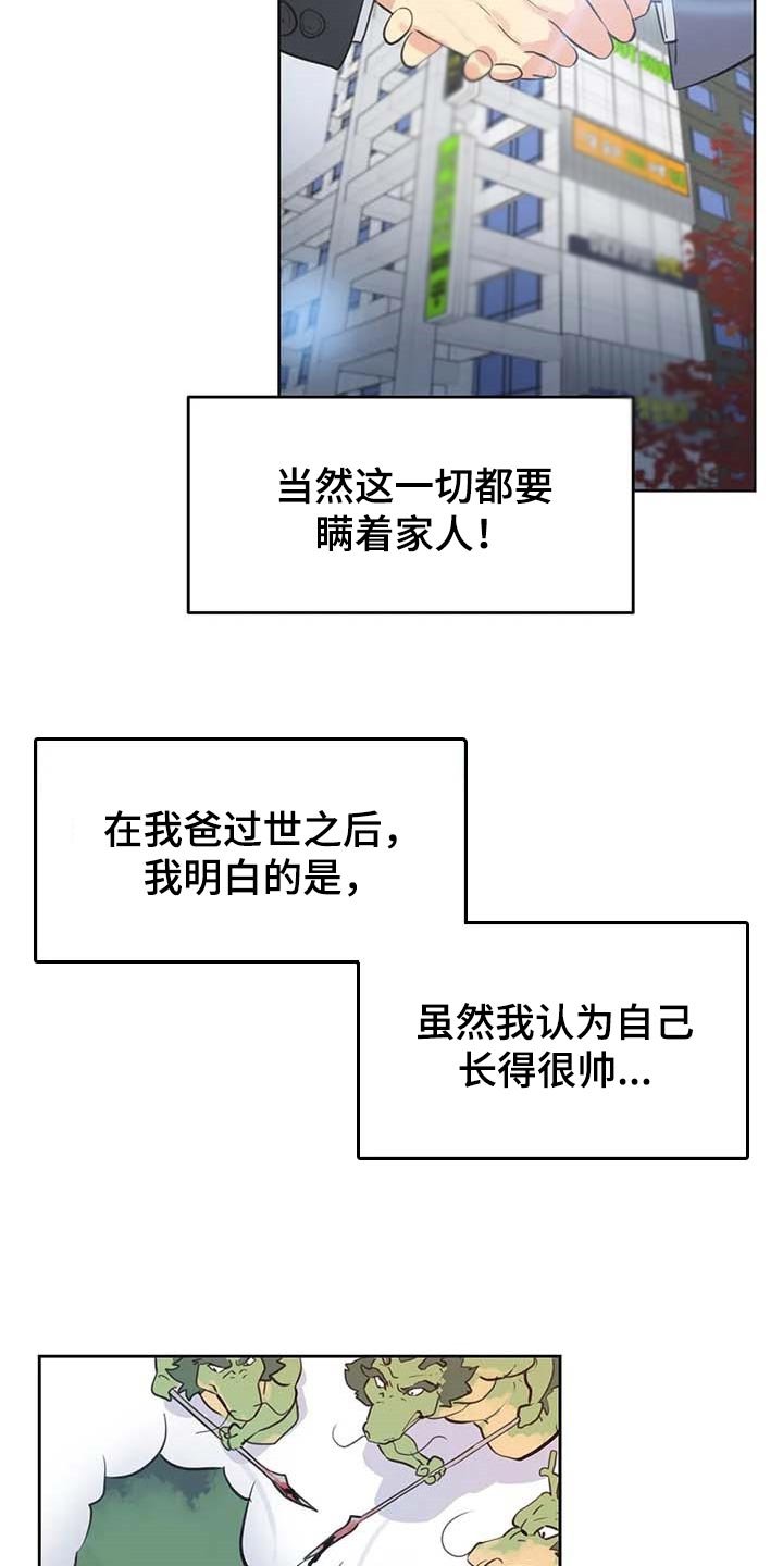 第112章：重点关注的事情