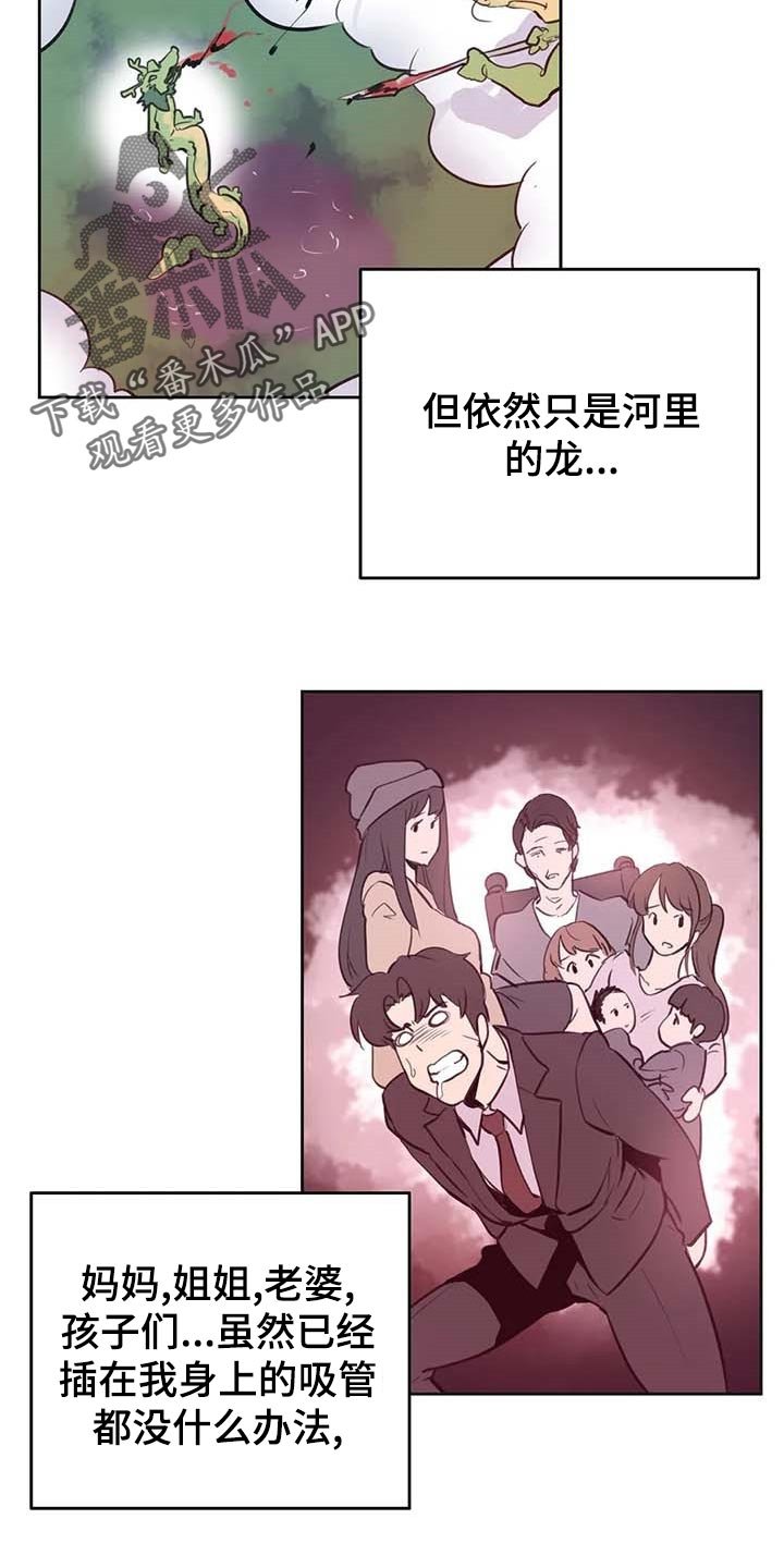 第112章：重点关注的事情