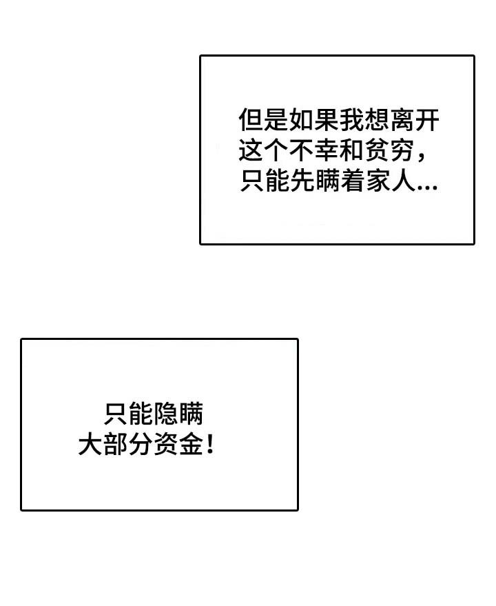 第112章：重点关注的事情