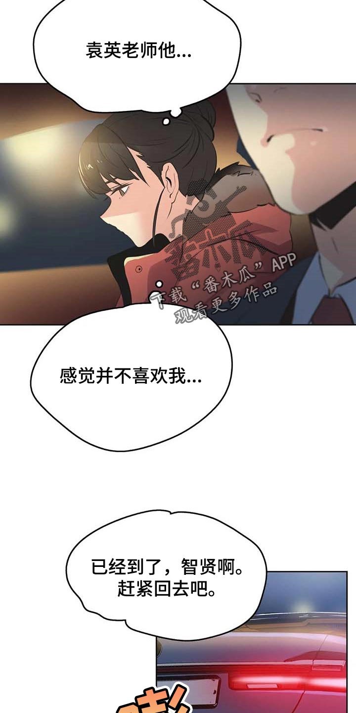 第113章：负面评价
