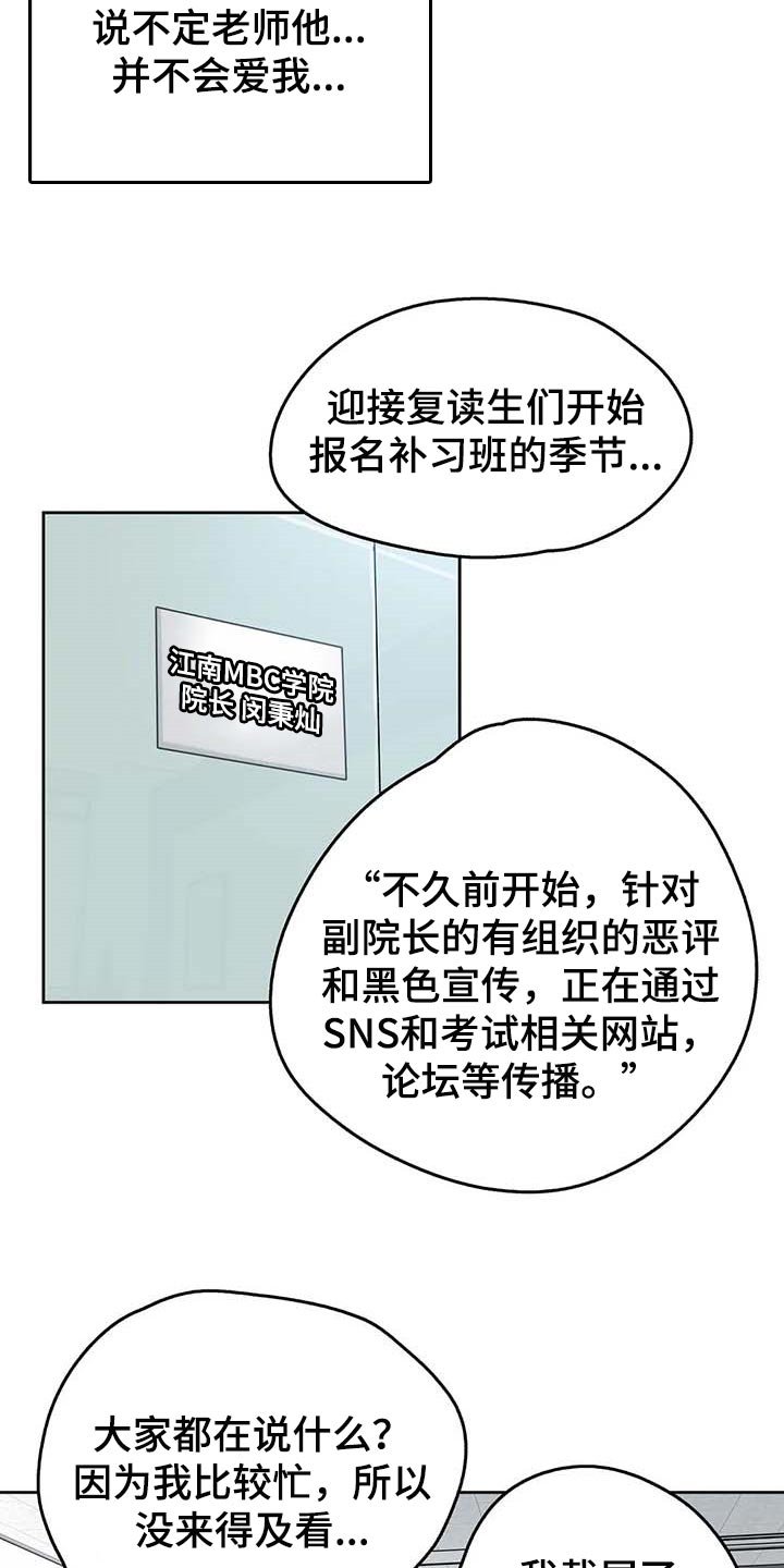 第113章：负面评价